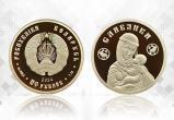 Нацбанк Беларуси выпустил золотую монету «Славянка»
